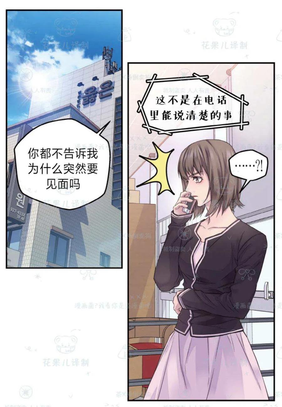 第33话-冤家路窄-叶嘉玲（第3张）