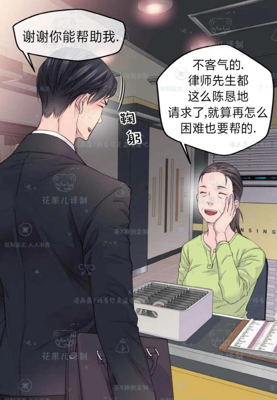 第33话-冤家路窄-叶嘉玲（第21张）