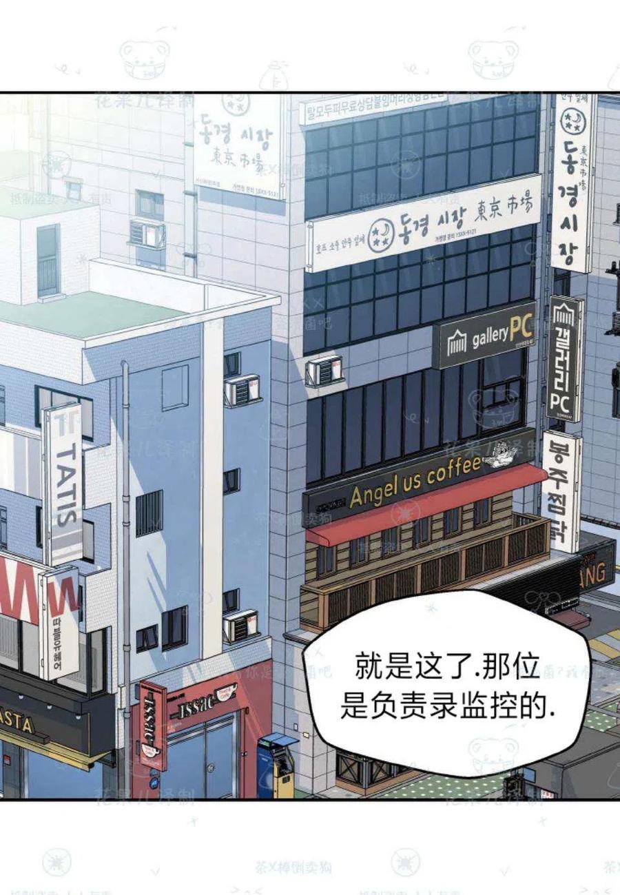 第33话-冤家路窄-叶嘉玲（第20张）