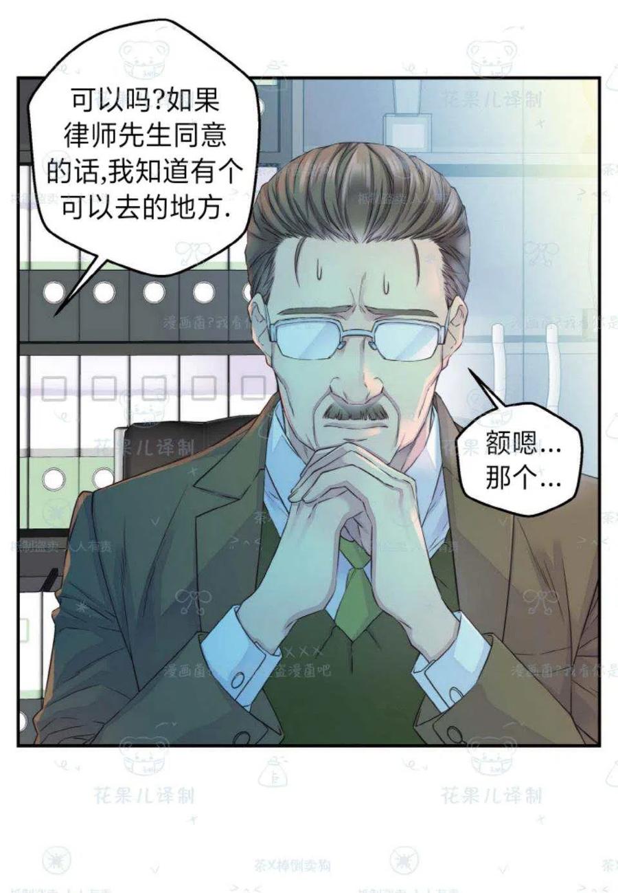 第33话-冤家路窄-叶嘉玲（第8张）