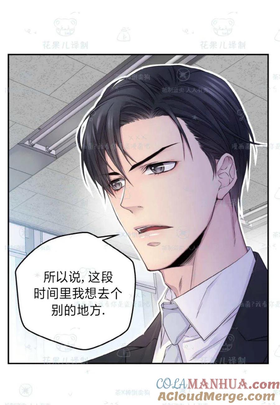 第33话-冤家路窄-叶嘉玲（第7张）