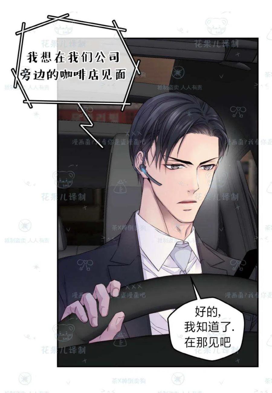 第33话-冤家路窄-叶嘉玲（第2张）