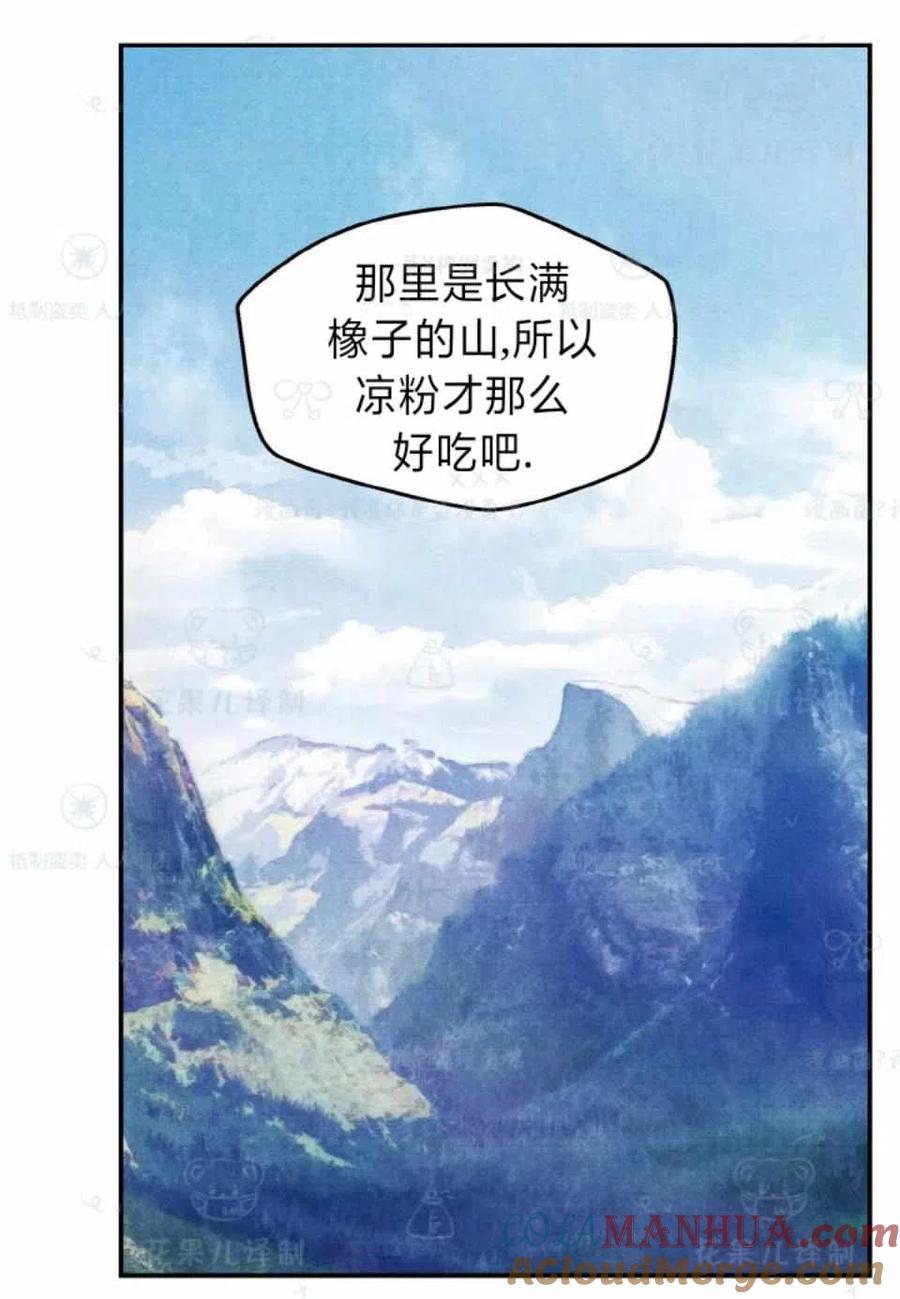 第34话-冤家路窄-叶嘉玲（第34张）