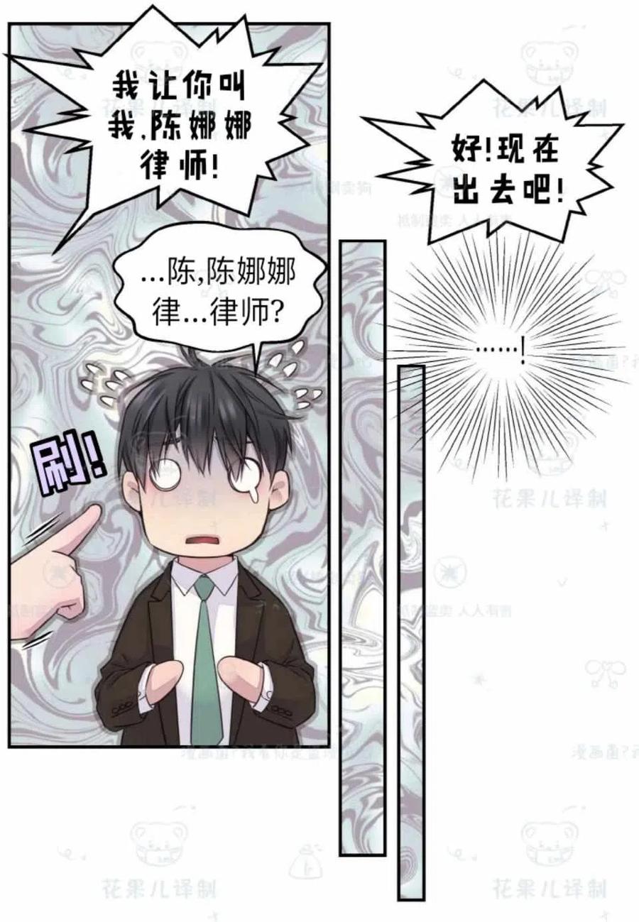 第34话-冤家路窄-叶嘉玲（第24张）