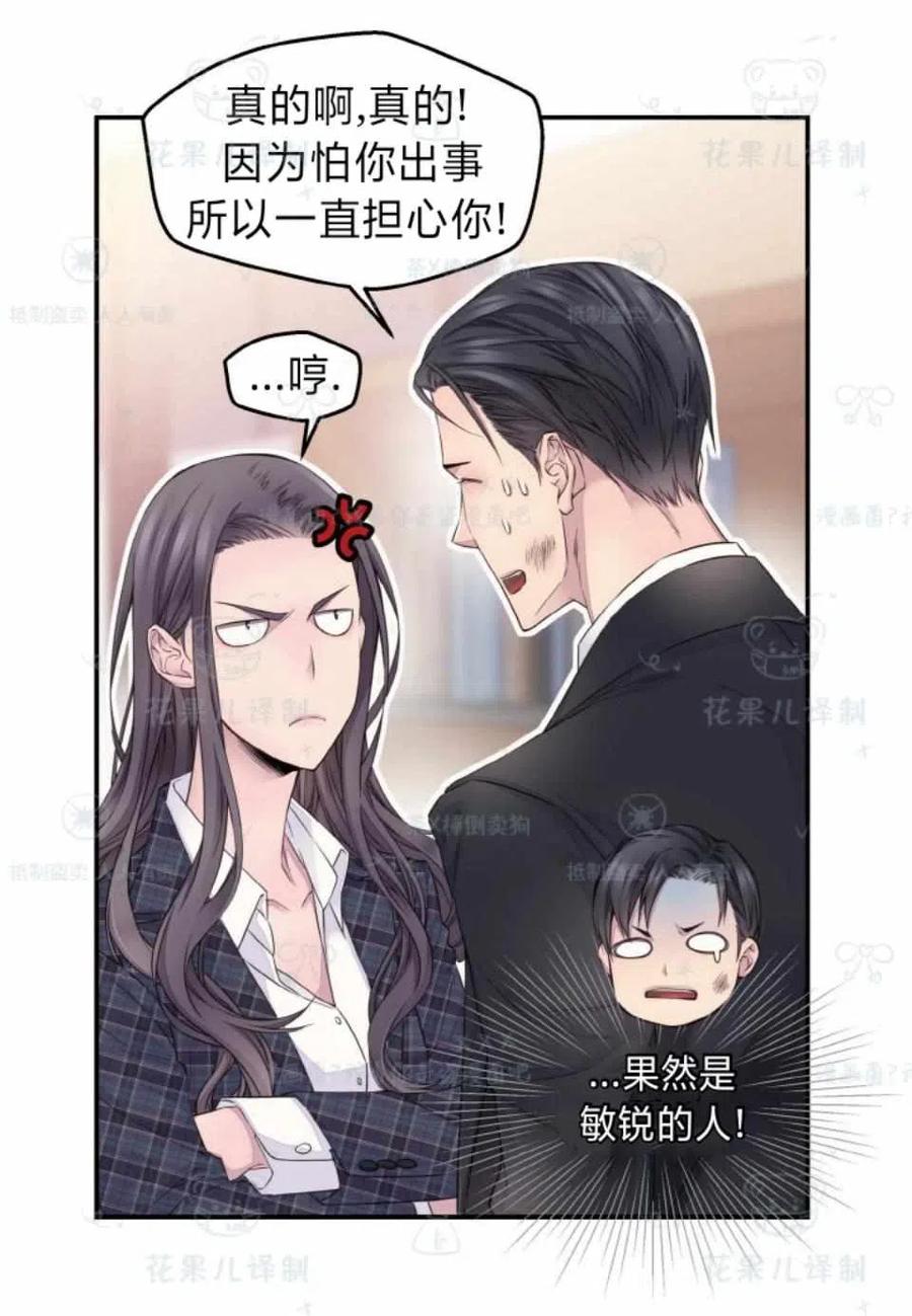 第34话-冤家路窄-叶嘉玲（第6张）