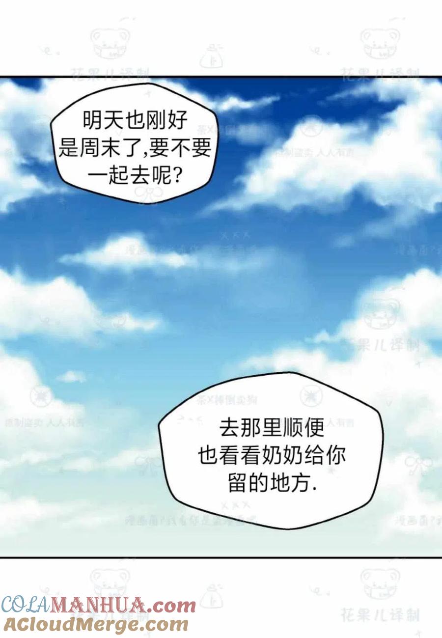第34话-冤家路窄-叶嘉玲（第37张）