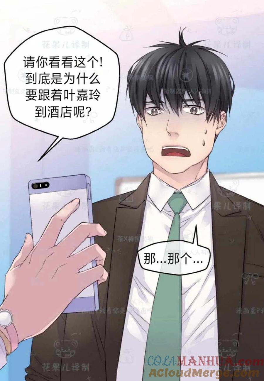第34话-冤家路窄-叶嘉玲（第13张）