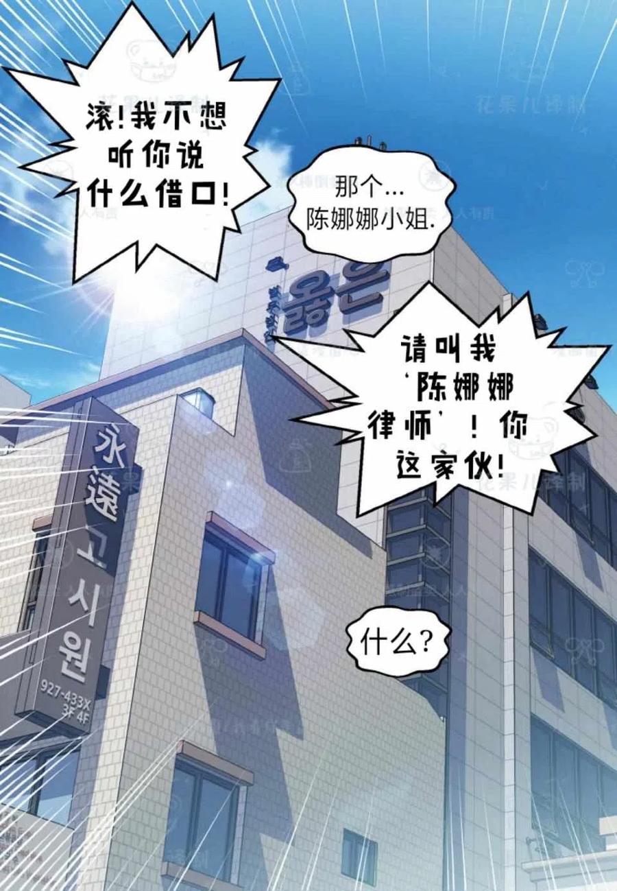 第34话-冤家路窄-叶嘉玲（第23张）