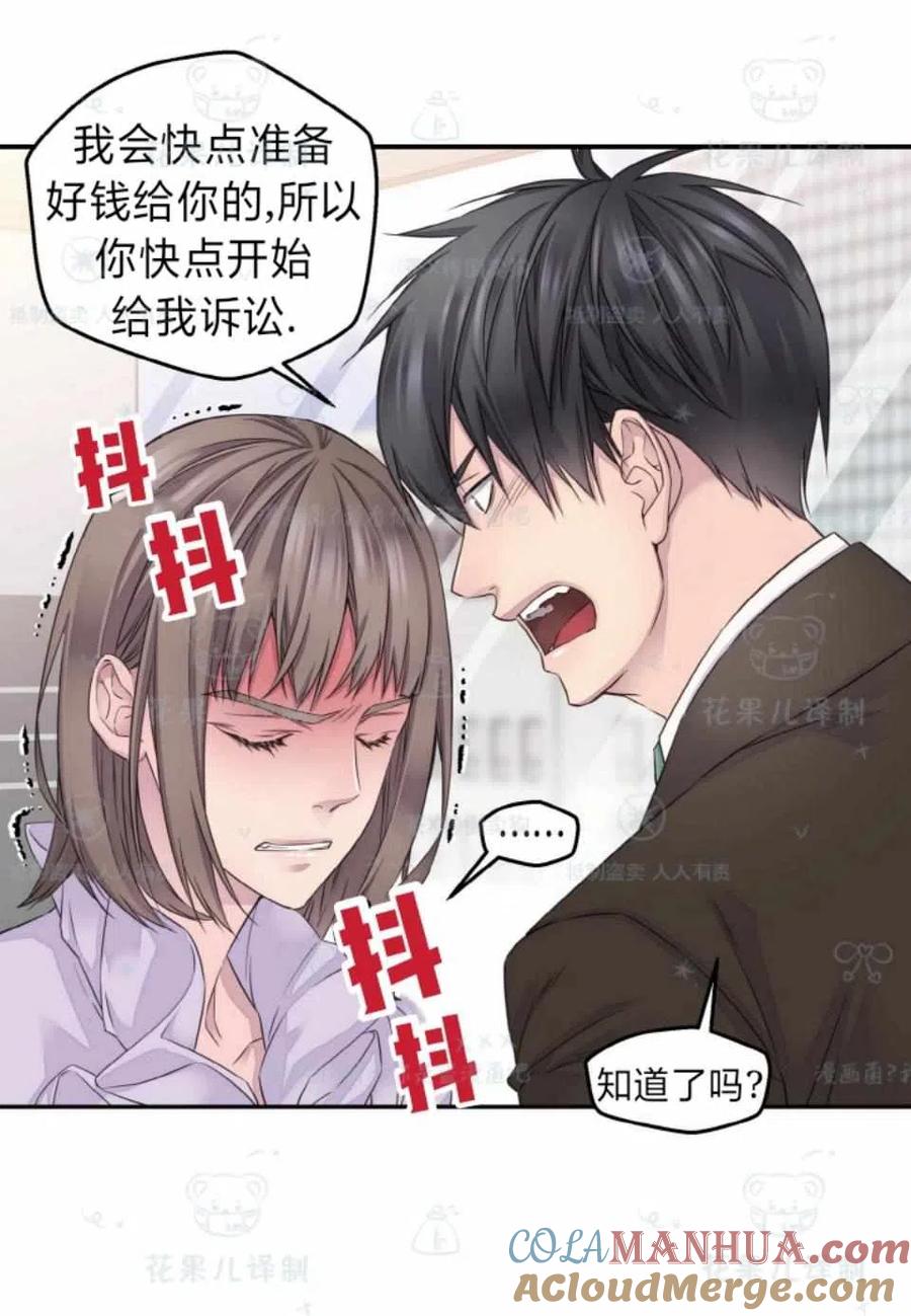 第34话-冤家路窄-叶嘉玲（第19张）