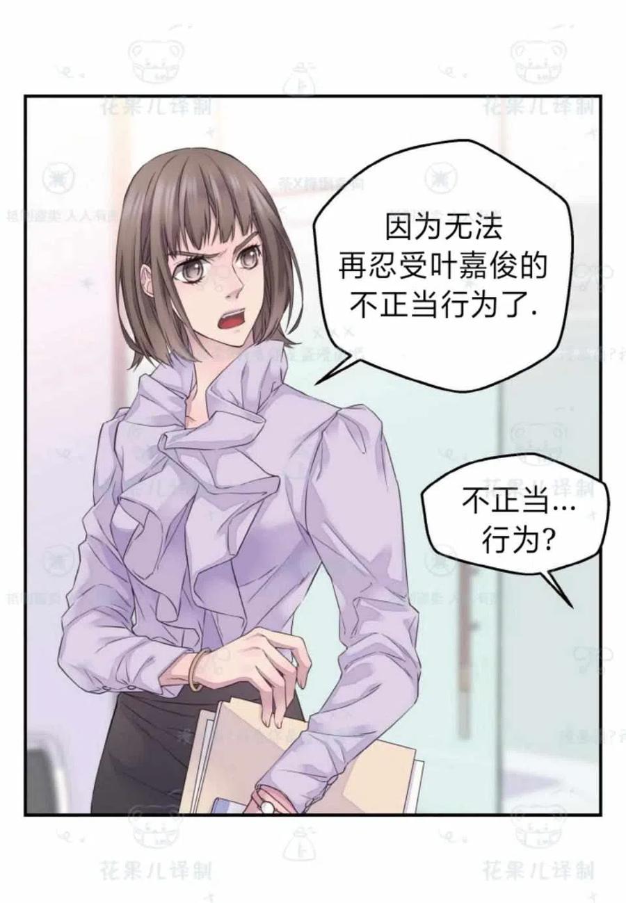 第34话-冤家路窄-叶嘉玲（第12张）