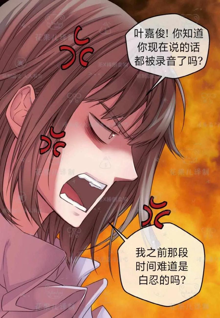 第34话-冤家路窄-叶嘉玲（第20张）