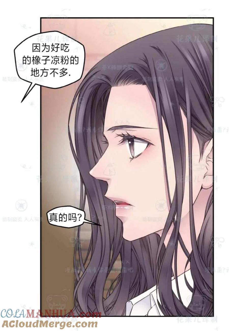 第34话-冤家路窄-叶嘉玲（第28张）