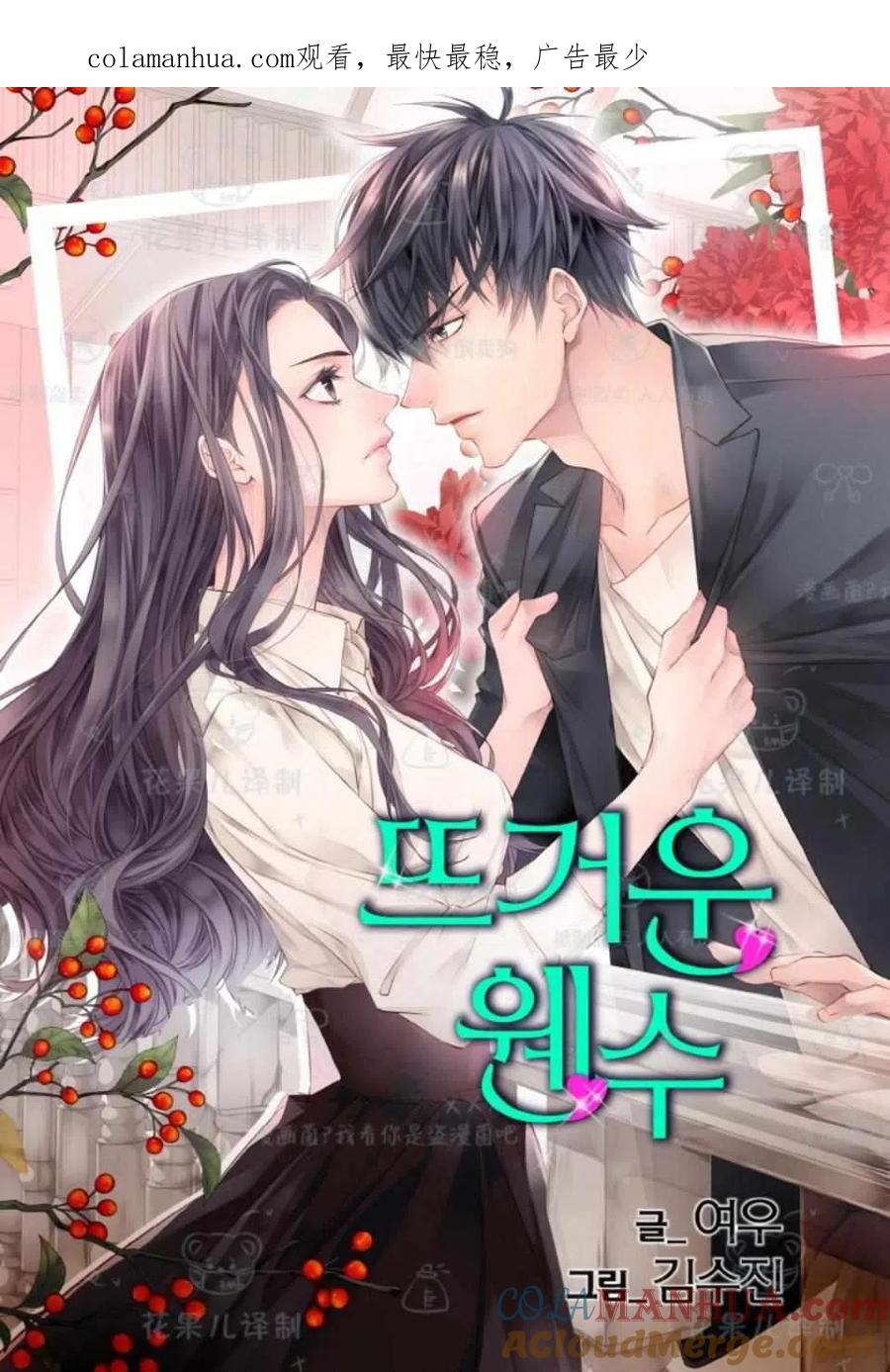 第34话-冤家路窄-叶嘉玲（第1张）