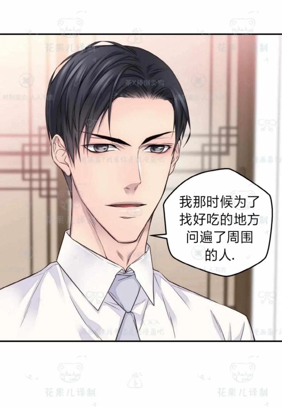 第34话-冤家路窄-叶嘉玲（第27张）