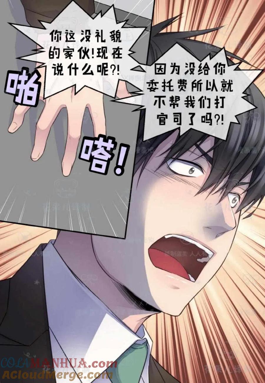 第34话-冤家路窄-叶嘉玲（第16张）