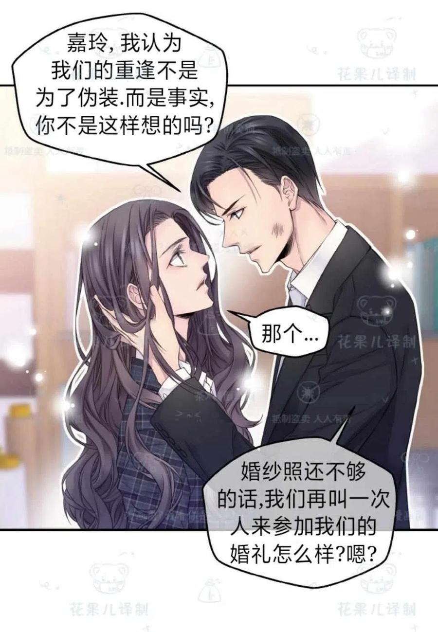 第34话-冤家路窄-叶嘉玲（第9张）