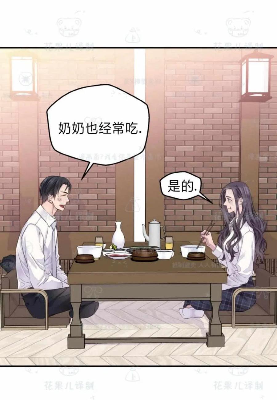 第34话-冤家路窄-叶嘉玲（第33张）