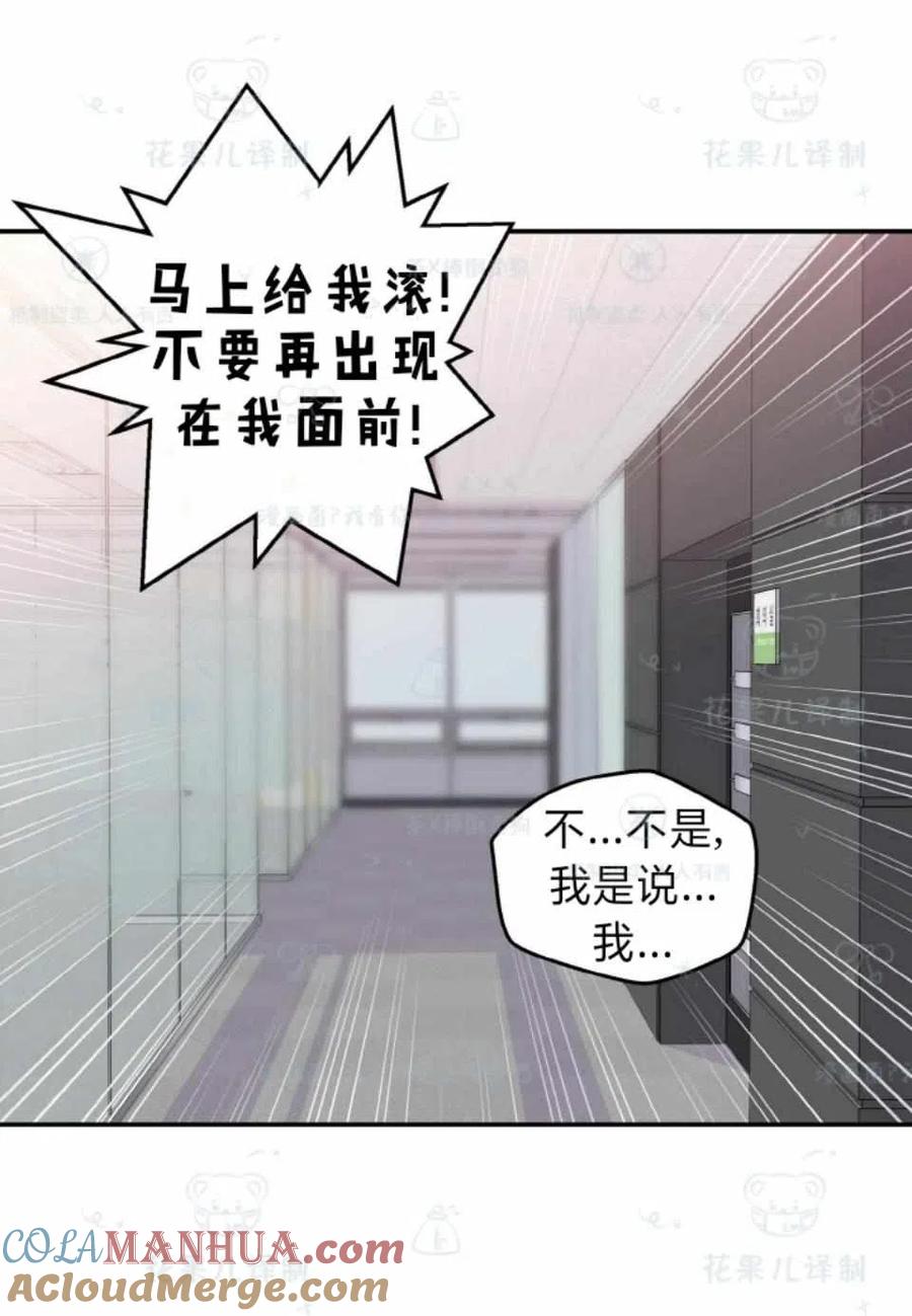 第34话-冤家路窄-叶嘉玲（第22张）