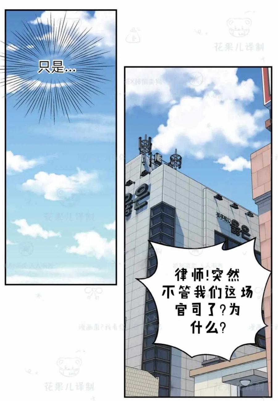 第34话-冤家路窄-叶嘉玲（第11张）