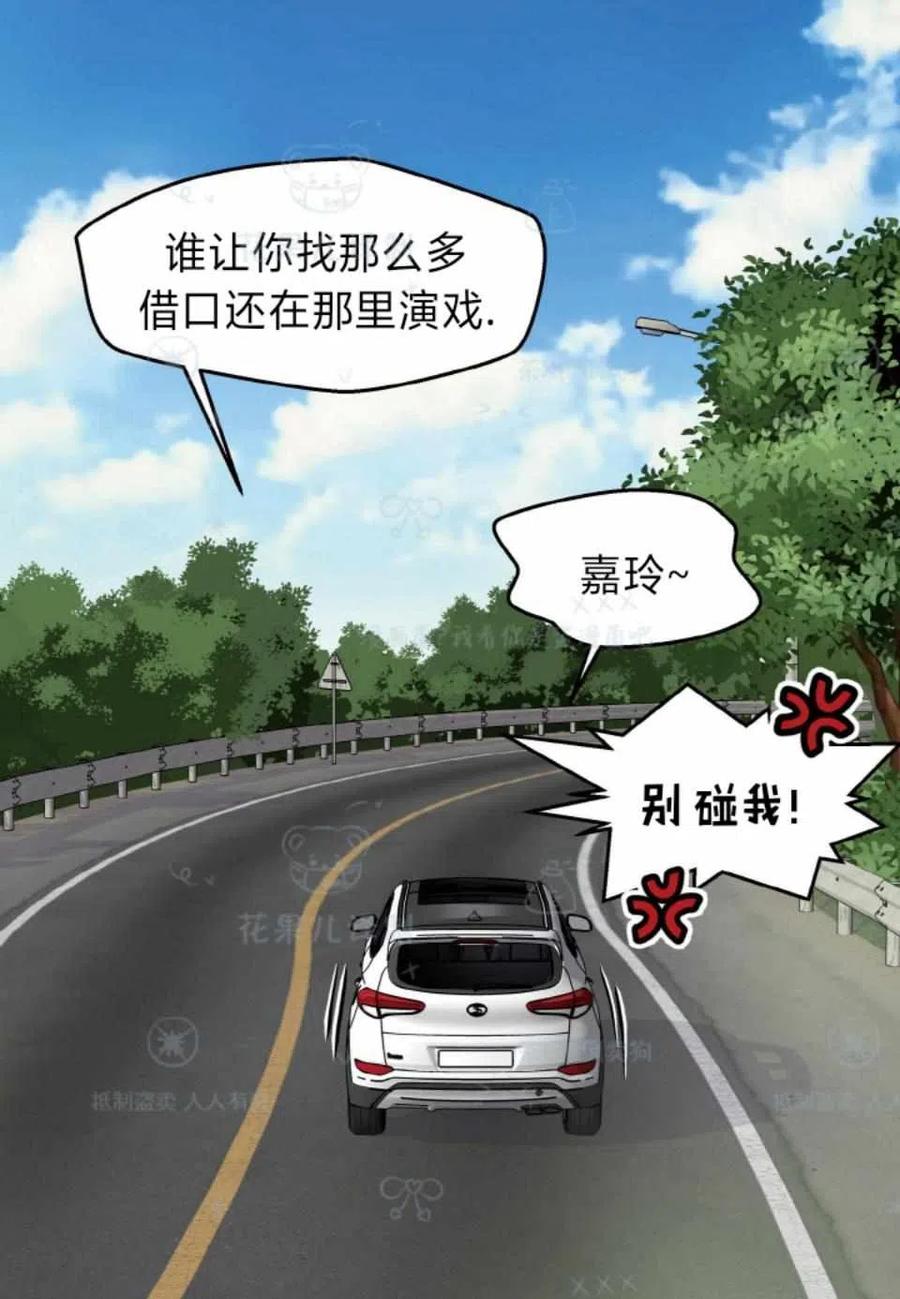 第35话-冤家路窄-叶嘉玲（第18张）