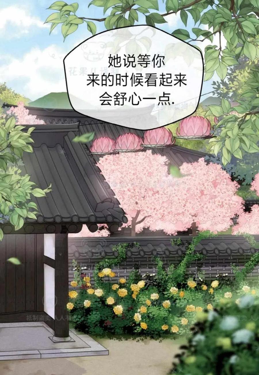 第35话-冤家路窄-叶嘉玲（第20张）