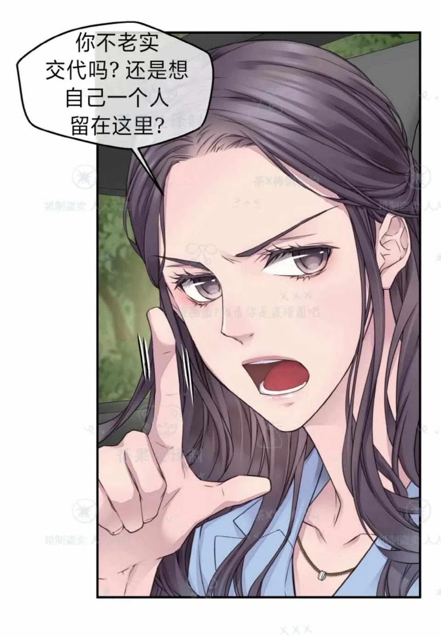第35话-冤家路窄-叶嘉玲（第8张）