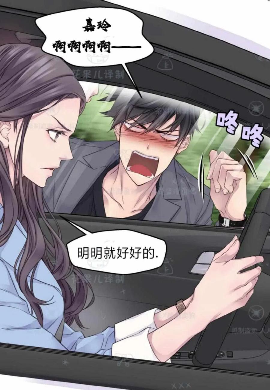 第35话-冤家路窄-叶嘉玲（第12张）