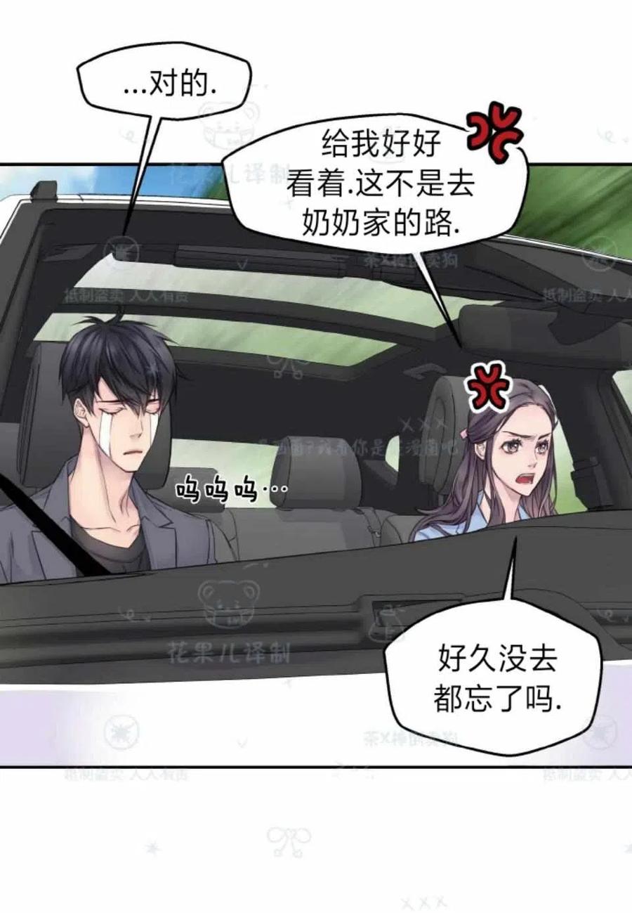第35话-冤家路窄-叶嘉玲（第15张）