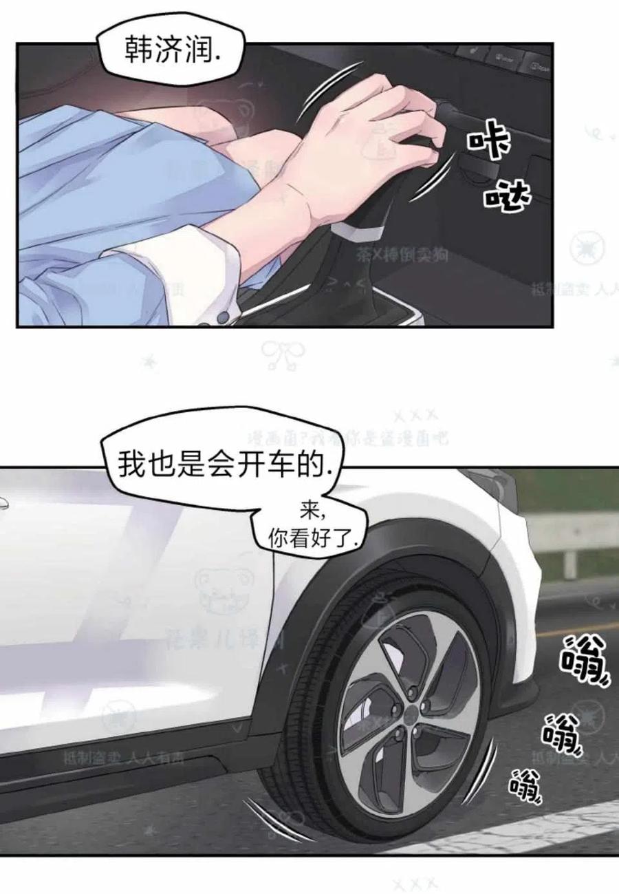 第35话-冤家路窄-叶嘉玲（第11张）