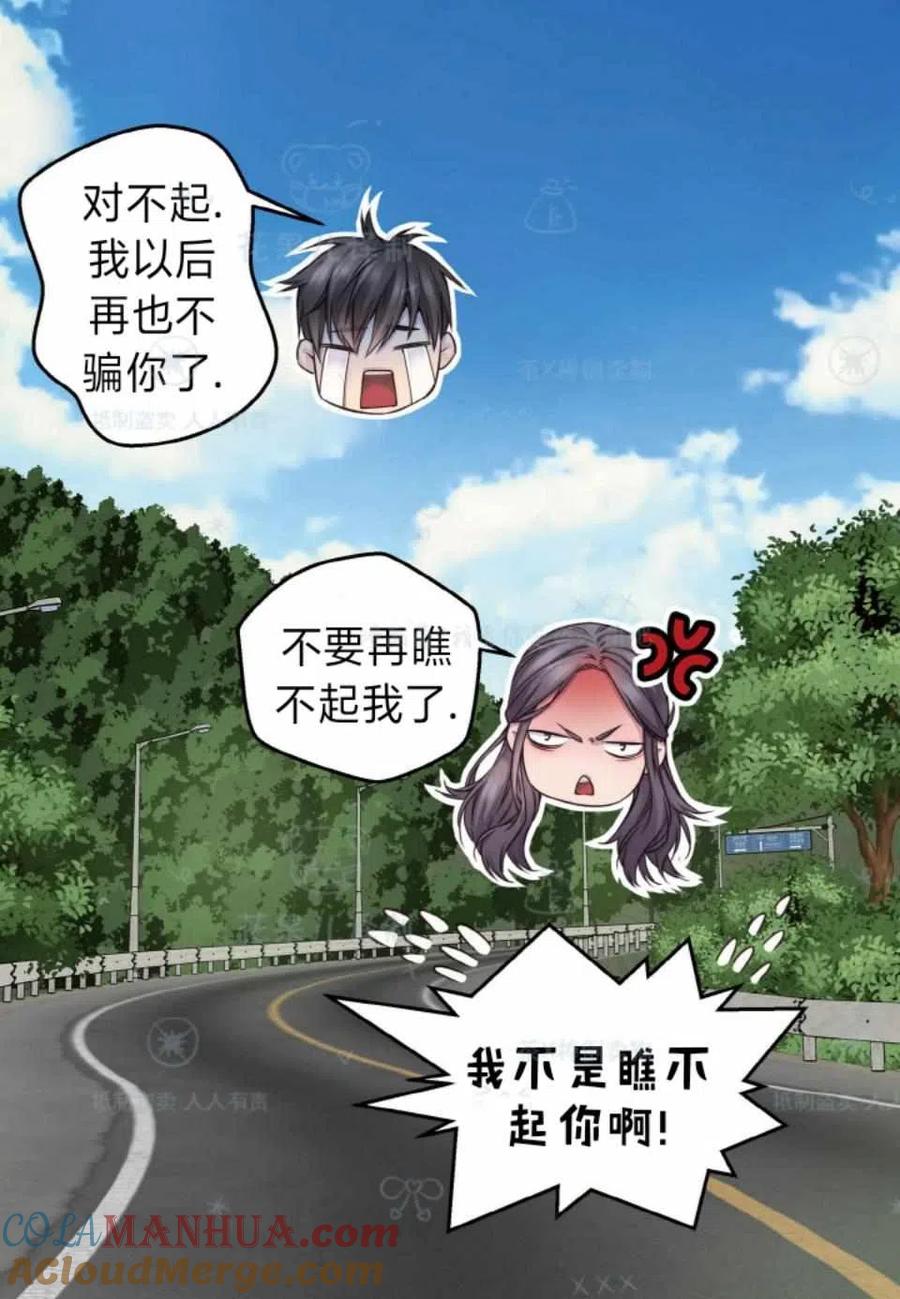 第35话-冤家路窄-叶嘉玲（第13张）