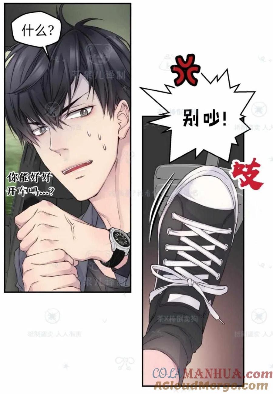 第35话-冤家路窄-叶嘉玲（第19张）