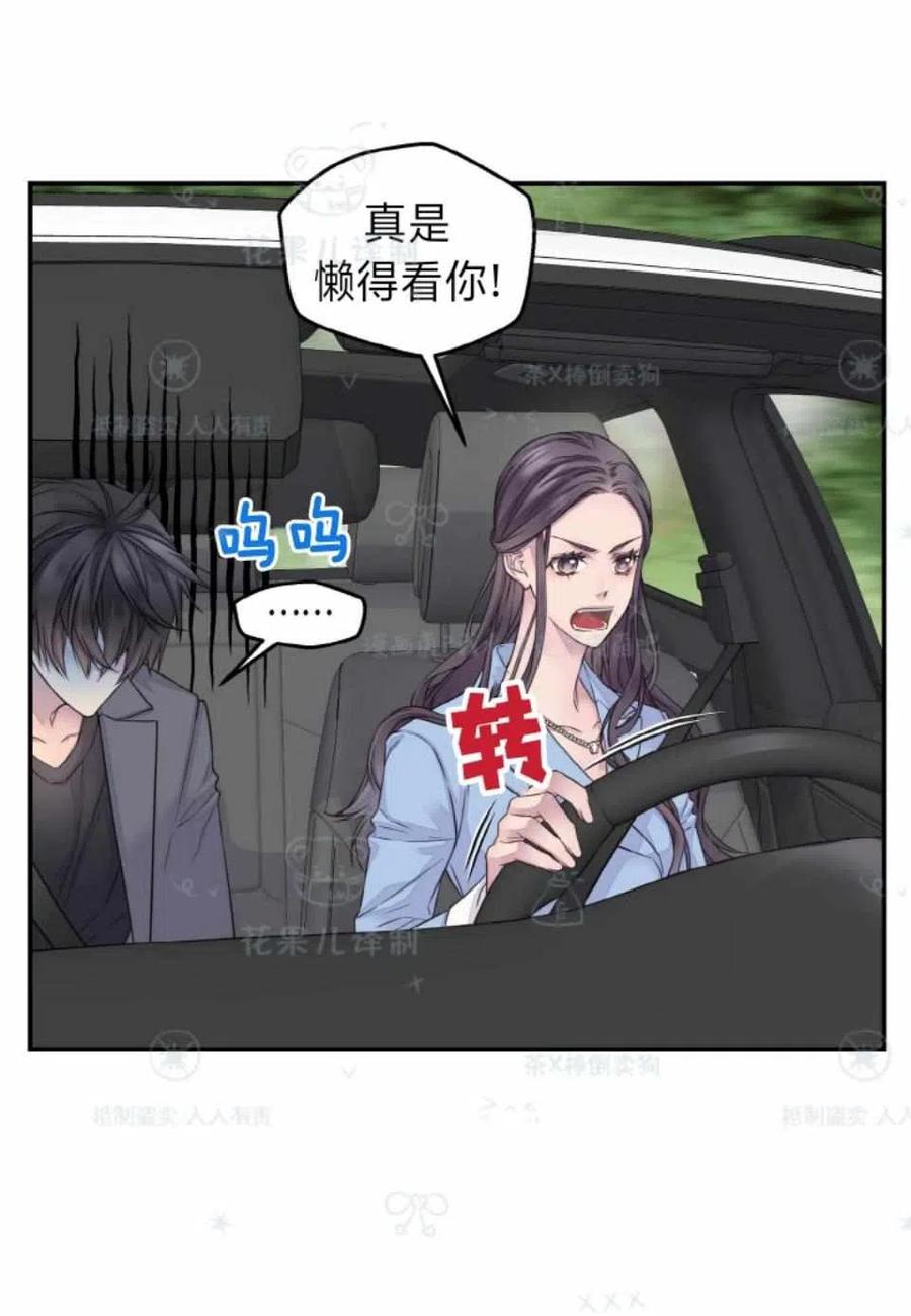 第35话-冤家路窄-叶嘉玲（第23张）