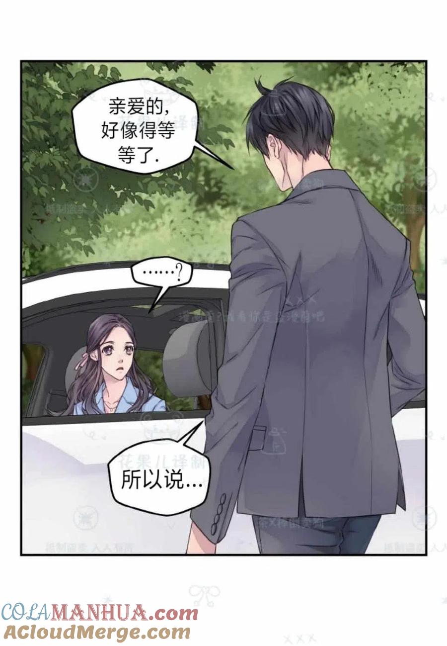 第35话-冤家路窄-叶嘉玲（第4张）