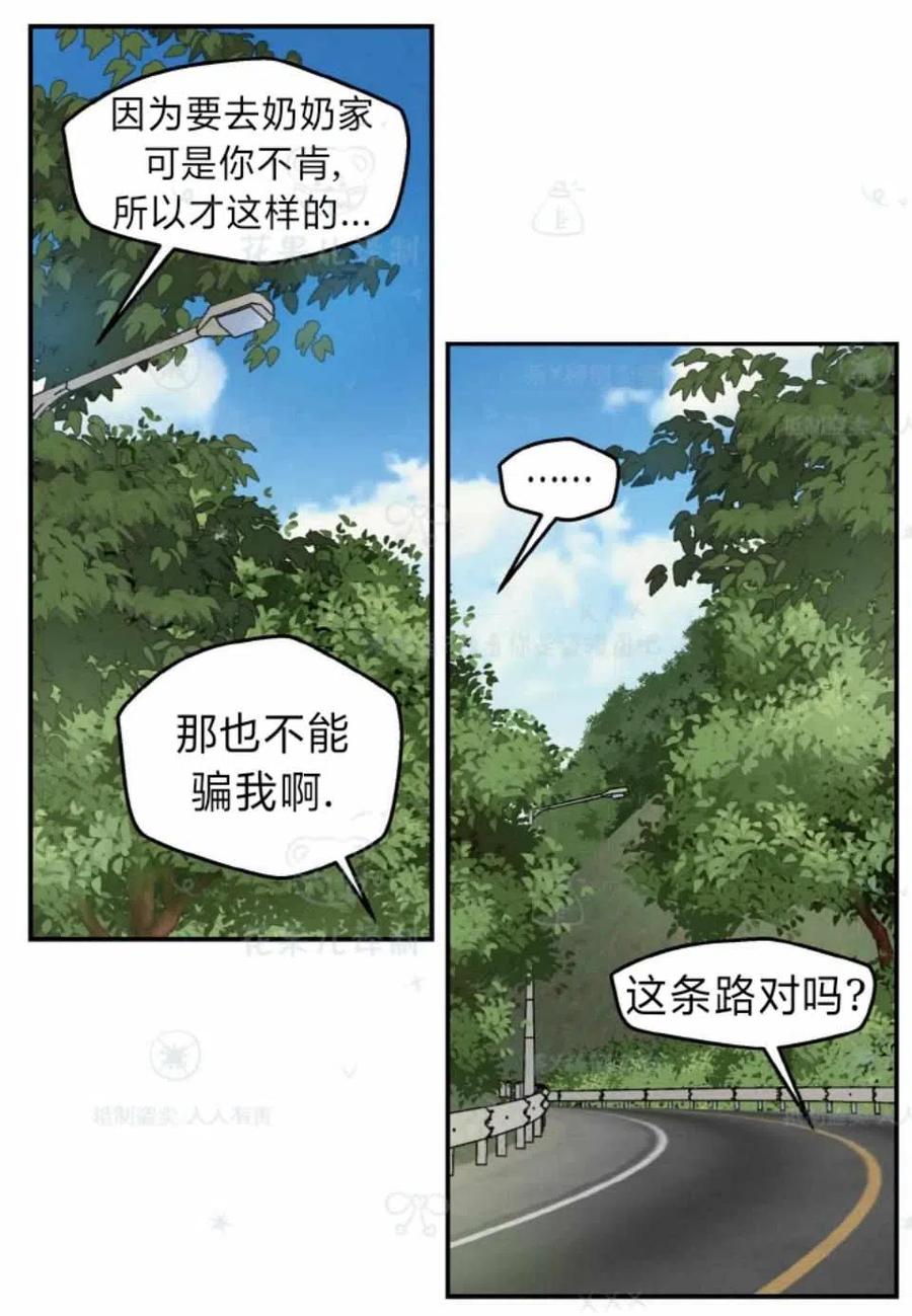 第35话-冤家路窄-叶嘉玲（第14张）