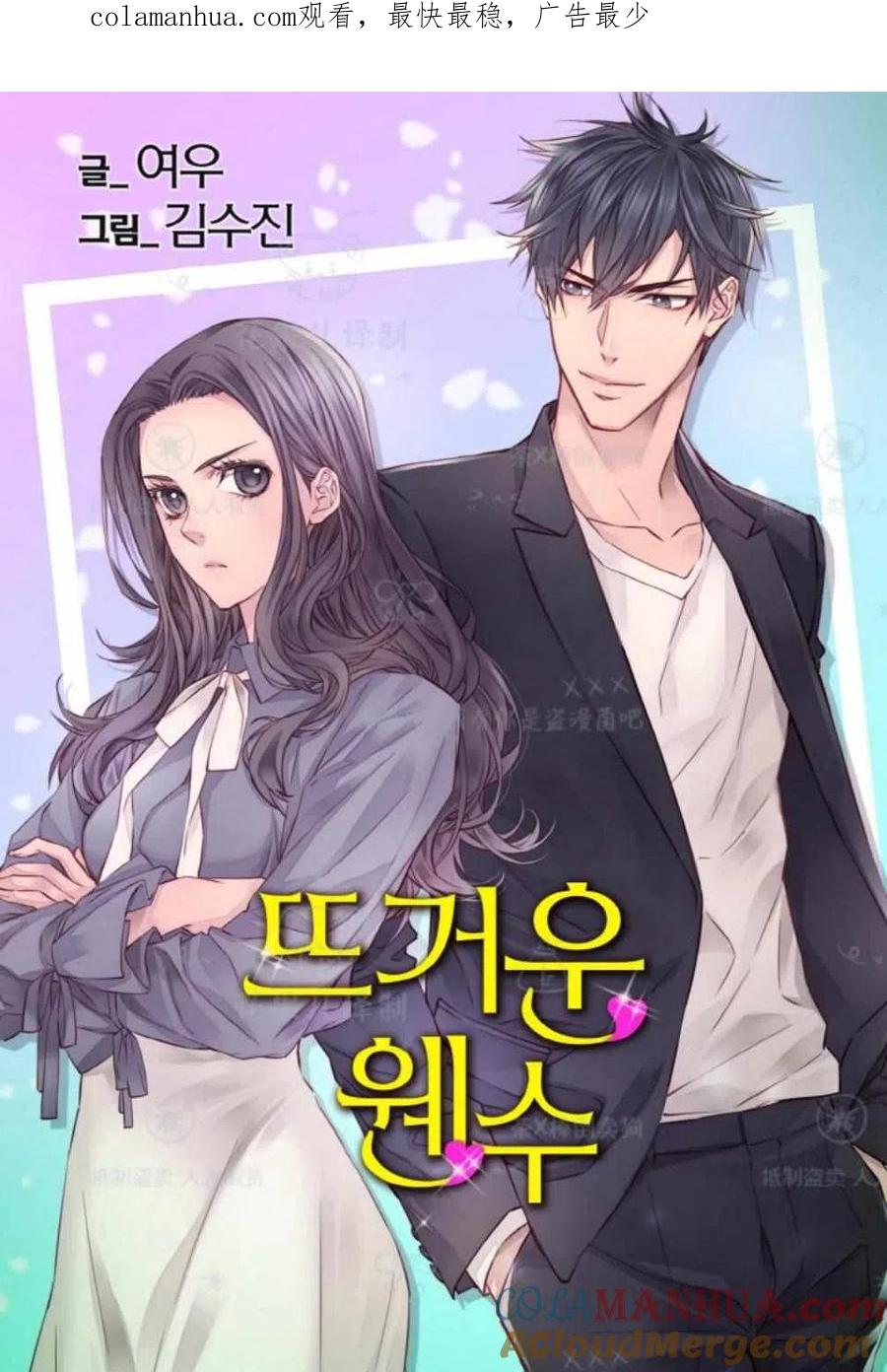 第35话-冤家路窄-叶嘉玲（第1张）