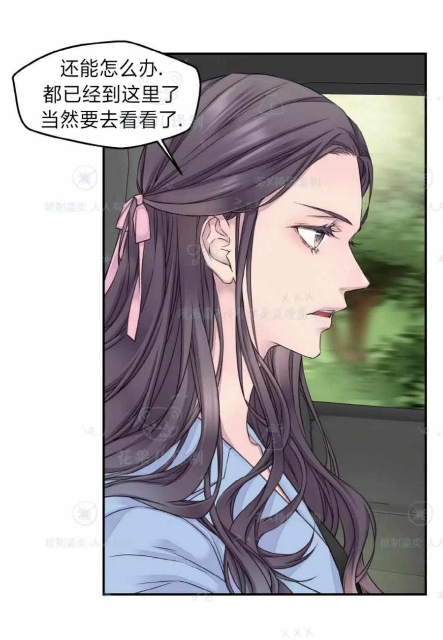 第35话-冤家路窄-叶嘉玲（第17张）