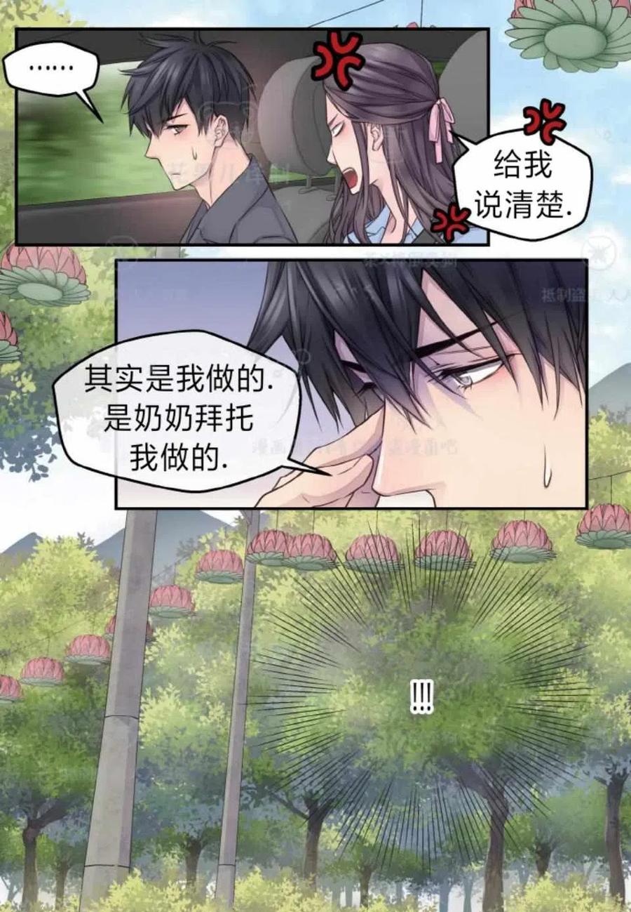 第35话-冤家路窄-叶嘉玲（第21张）