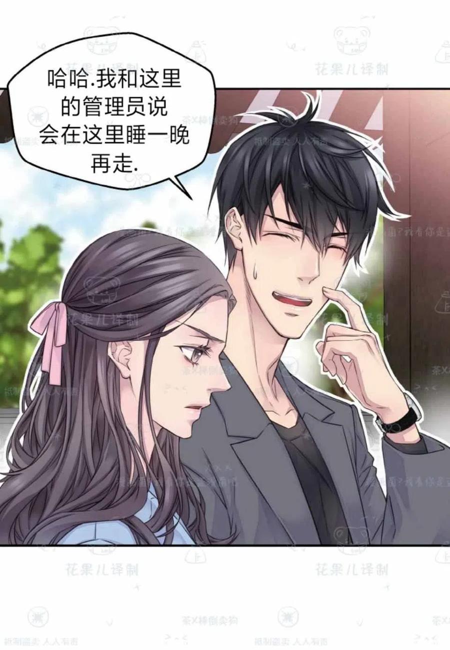 第36话-冤家路窄-叶嘉玲（第21张）
