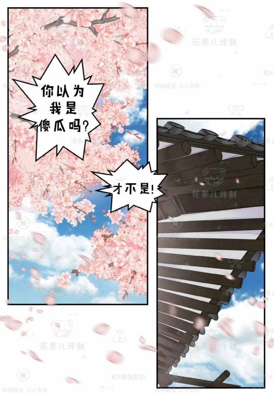 第36话-冤家路窄-叶嘉玲（第23张）