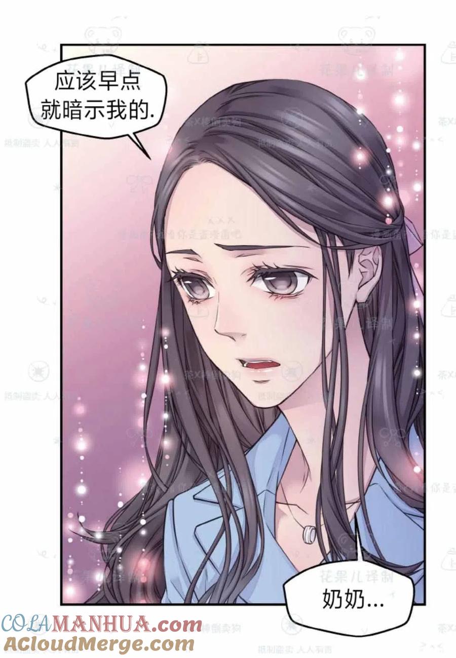 第36话-冤家路窄-叶嘉玲（第25张）