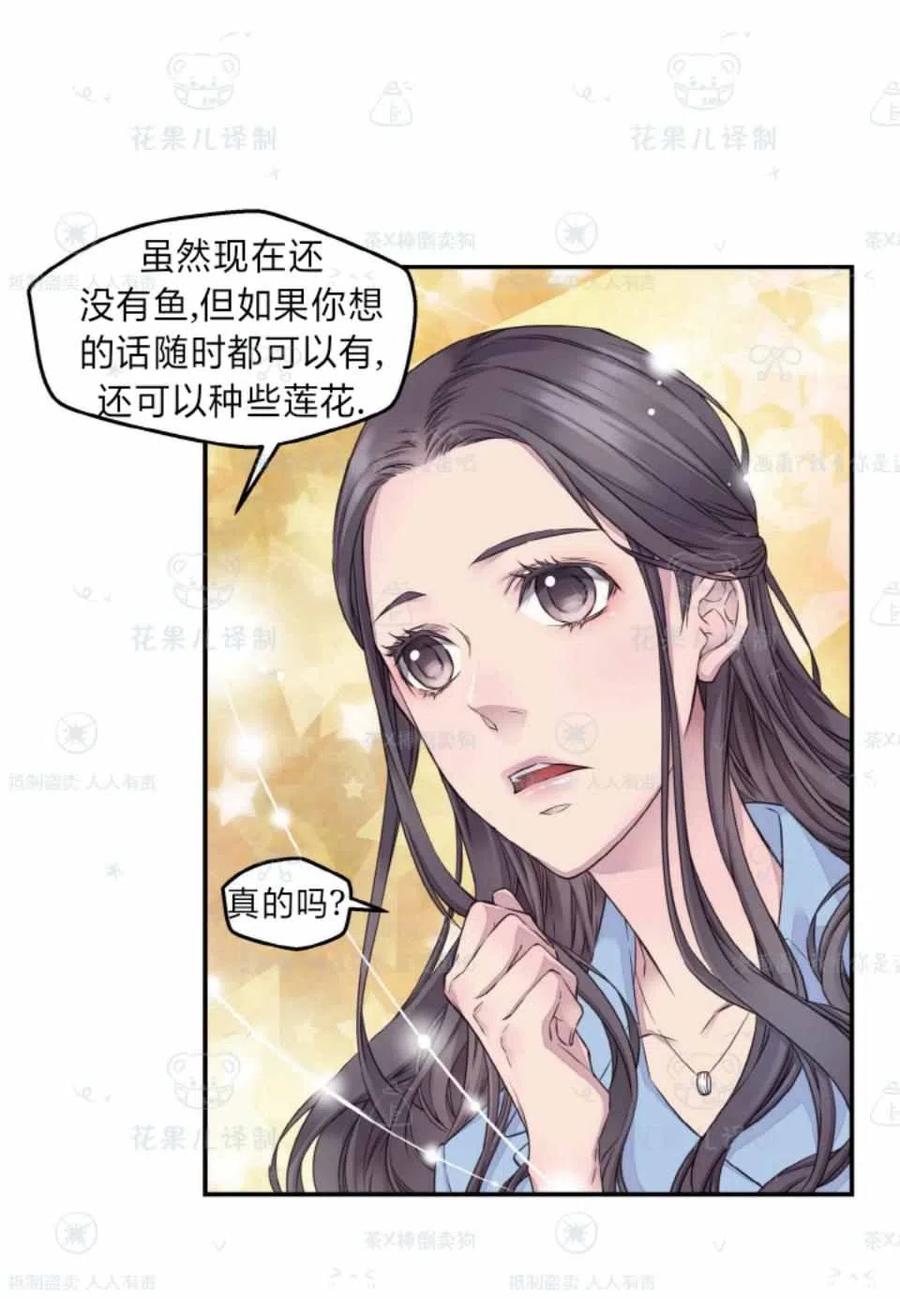 第36话-冤家路窄-叶嘉玲（第3张）