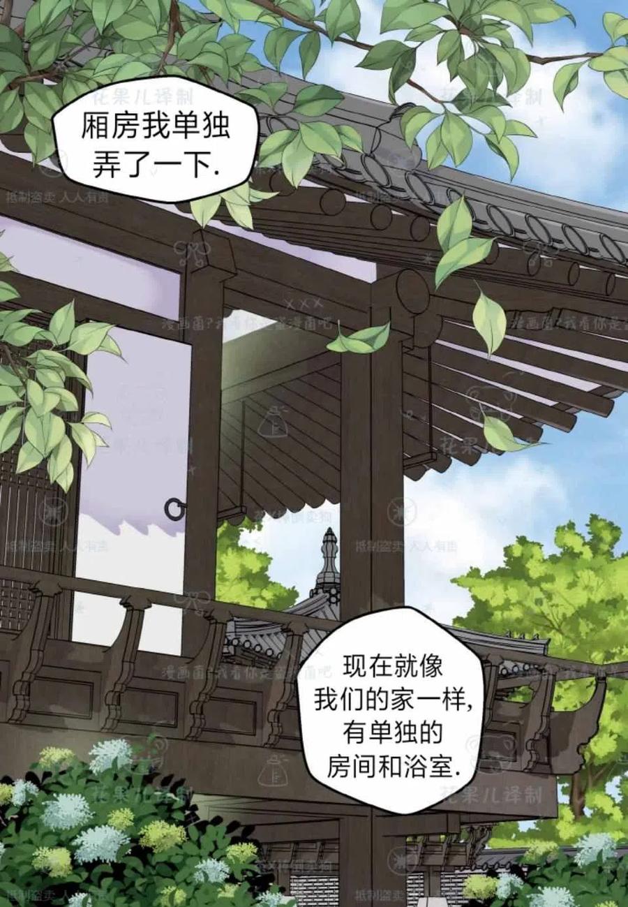 第36话-冤家路窄-叶嘉玲（第18张）