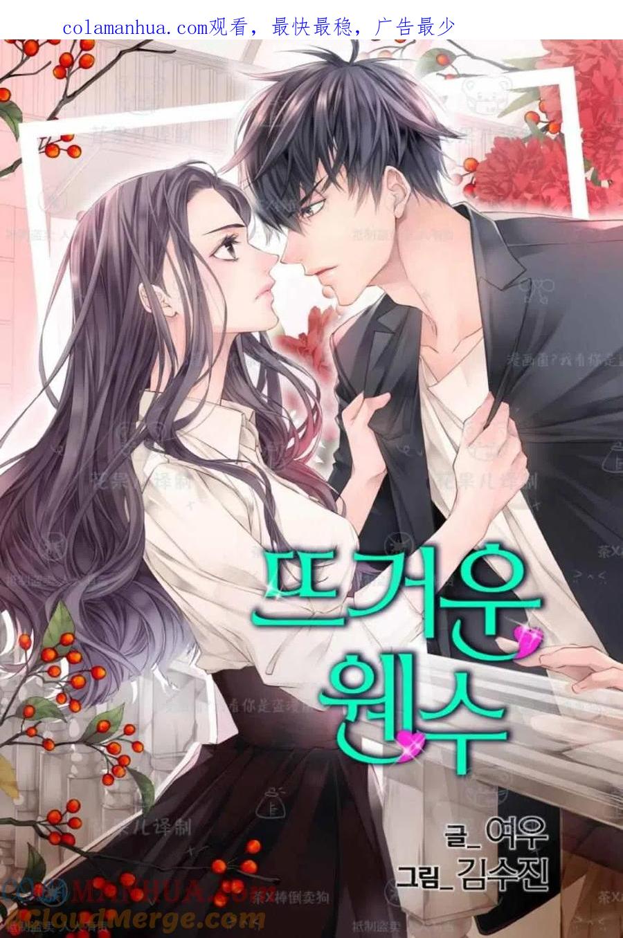 第36话-冤家路窄-叶嘉玲（第1张）