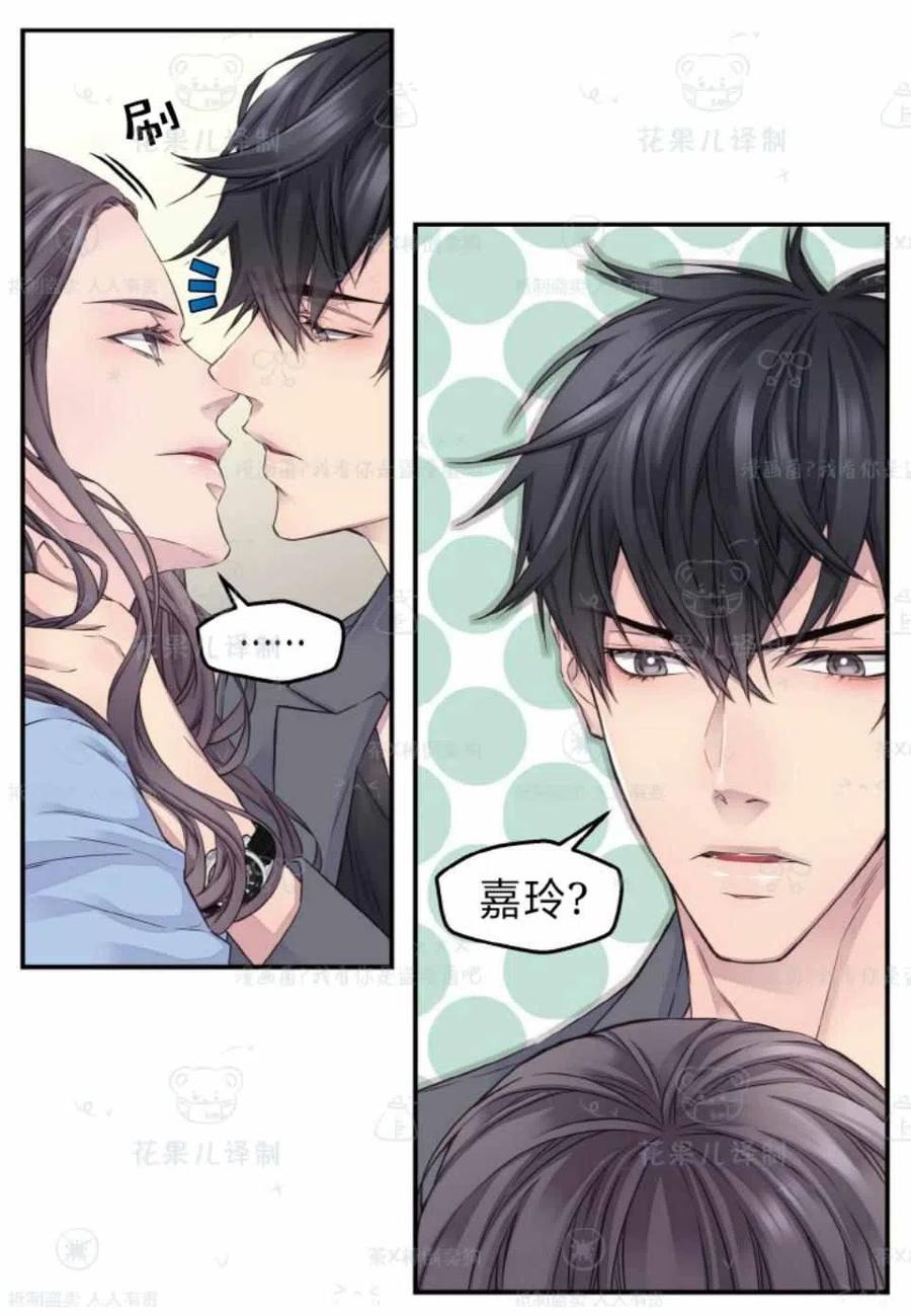 第36话-冤家路窄-叶嘉玲（第14张）