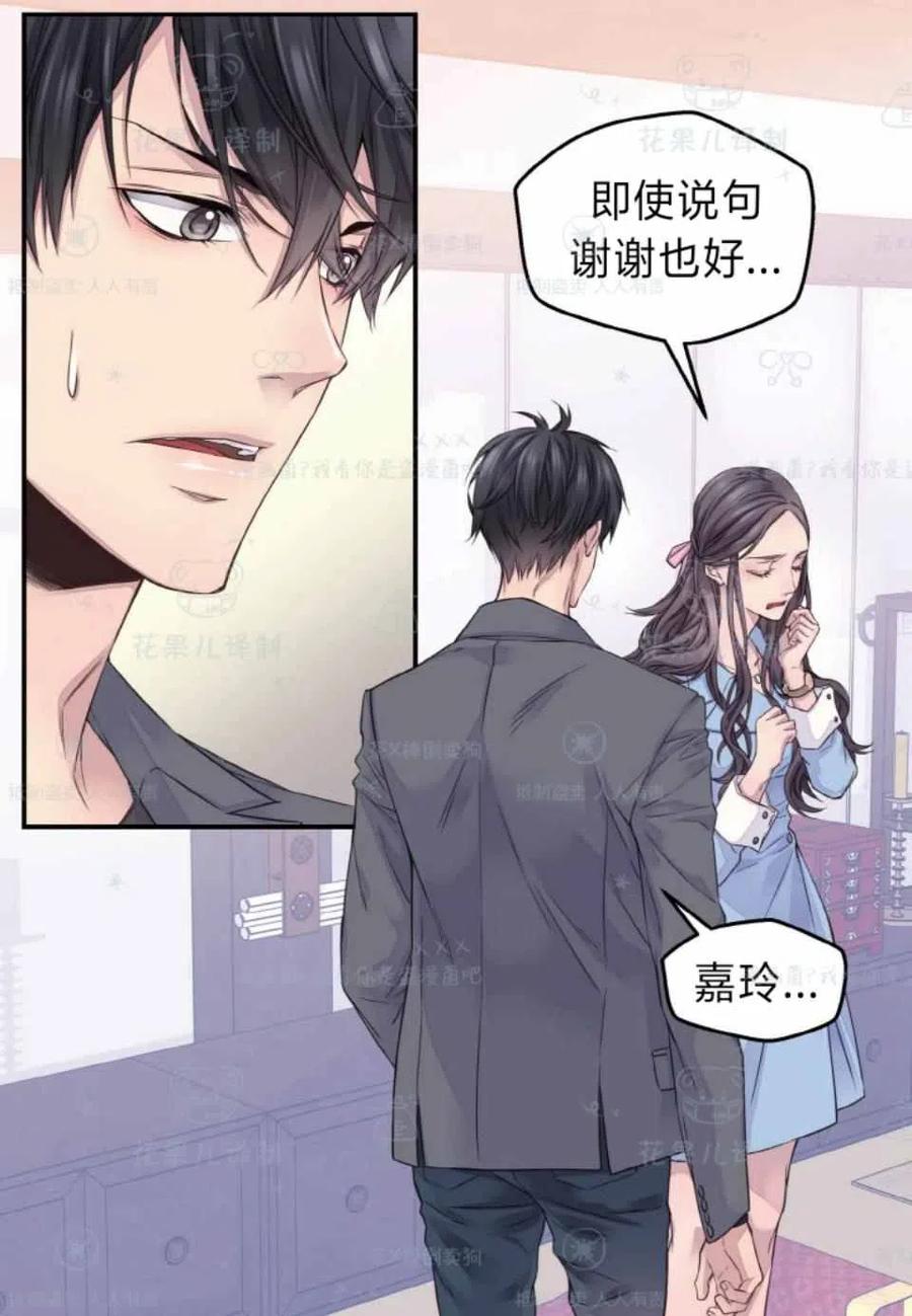 第36话-冤家路窄-叶嘉玲（第26张）