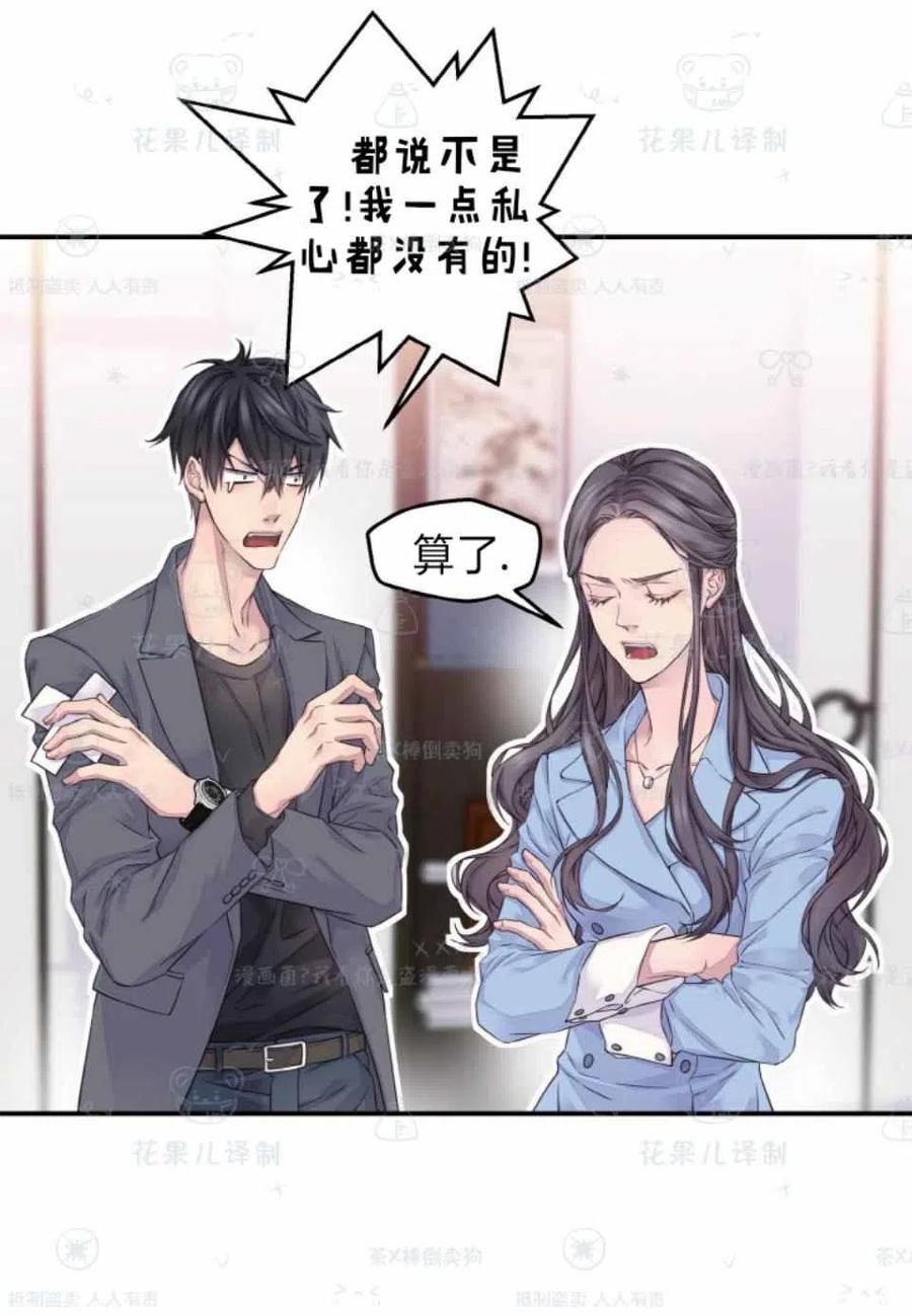 第36话-冤家路窄-叶嘉玲（第24张）