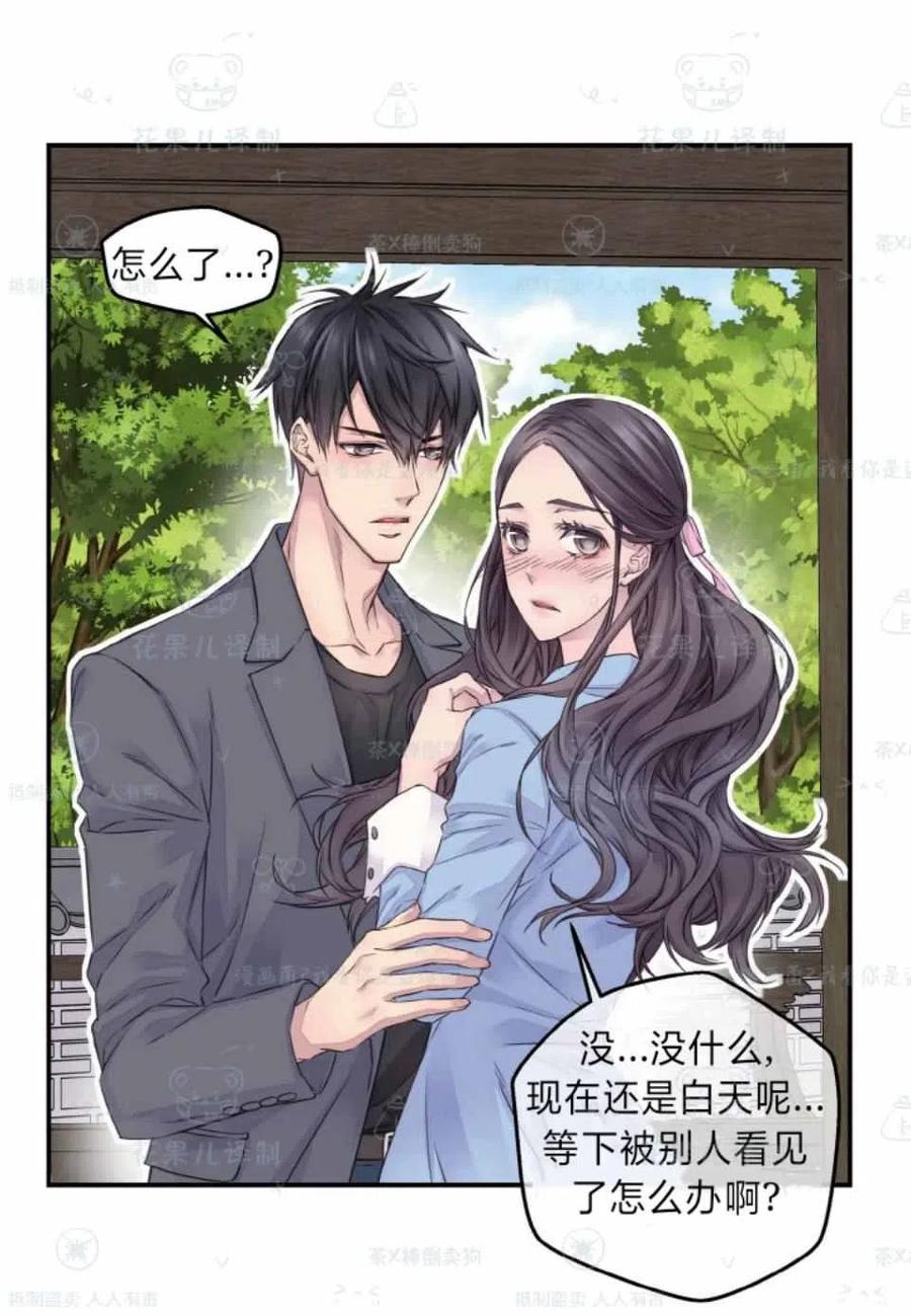 第36话-冤家路窄-叶嘉玲（第15张）