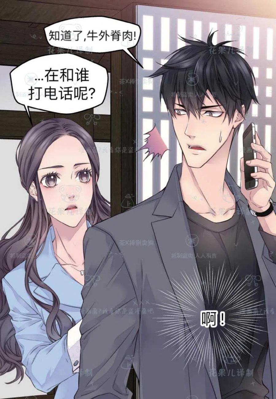 第37话-冤家路窄-叶嘉玲（第18张）