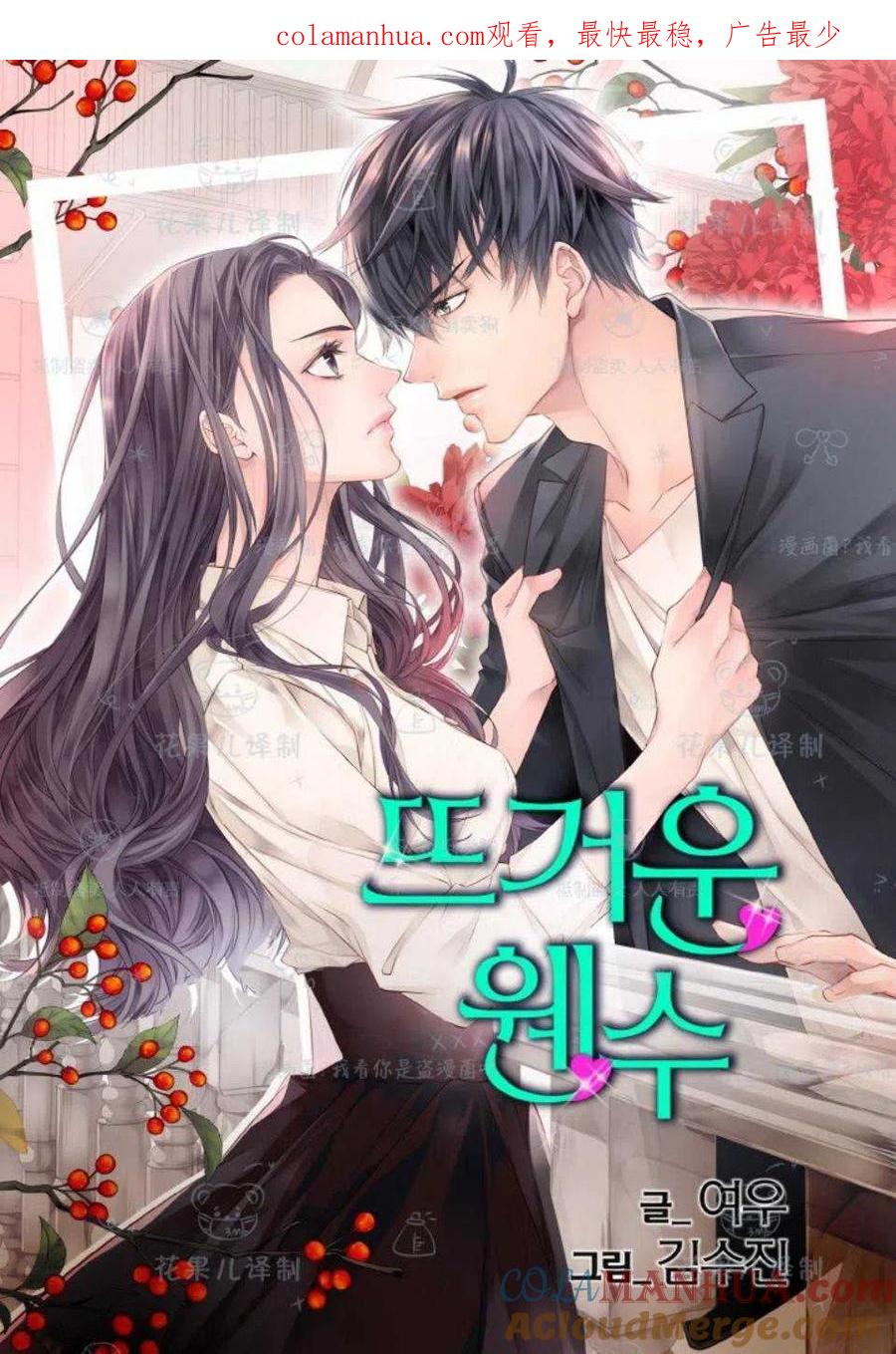 第37话-冤家路窄-叶嘉玲（第1张）