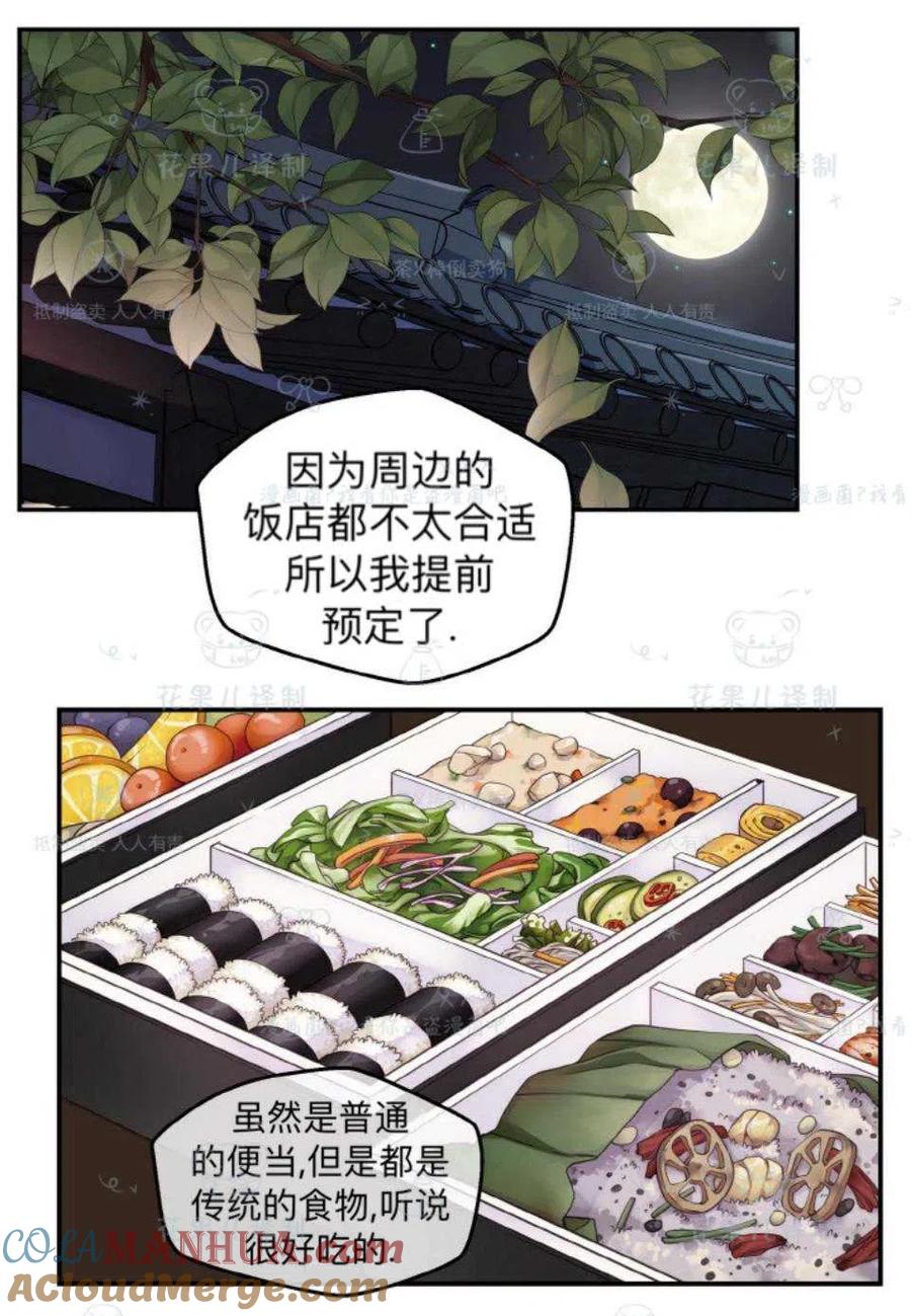 第37话-冤家路窄-叶嘉玲（第22张）